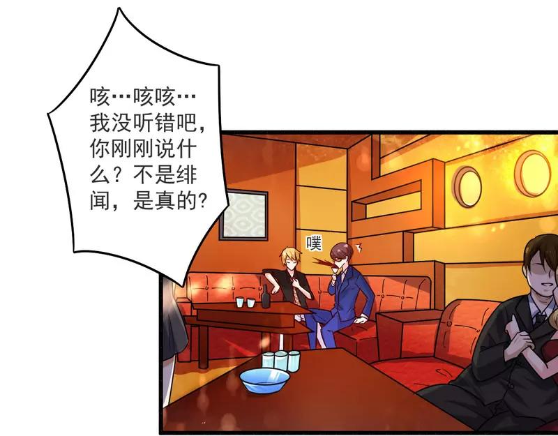 《总裁大人我已婚》第21话 绝世猪扒是美女 第1页