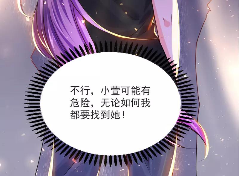 《总裁大人我已婚》第21话 绝世猪扒是美女 第23页