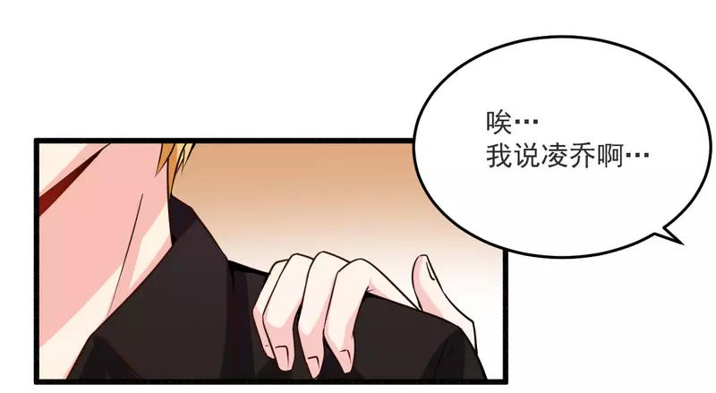 《总裁大人我已婚》第21话 绝世猪扒是美女 第24页
