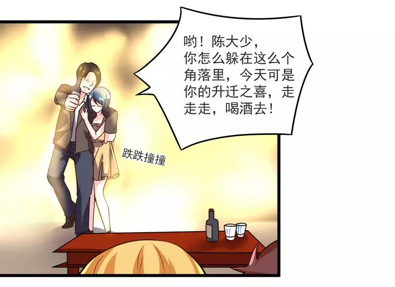 《总裁大人我已婚》第21话 绝世猪扒是美女 第28页