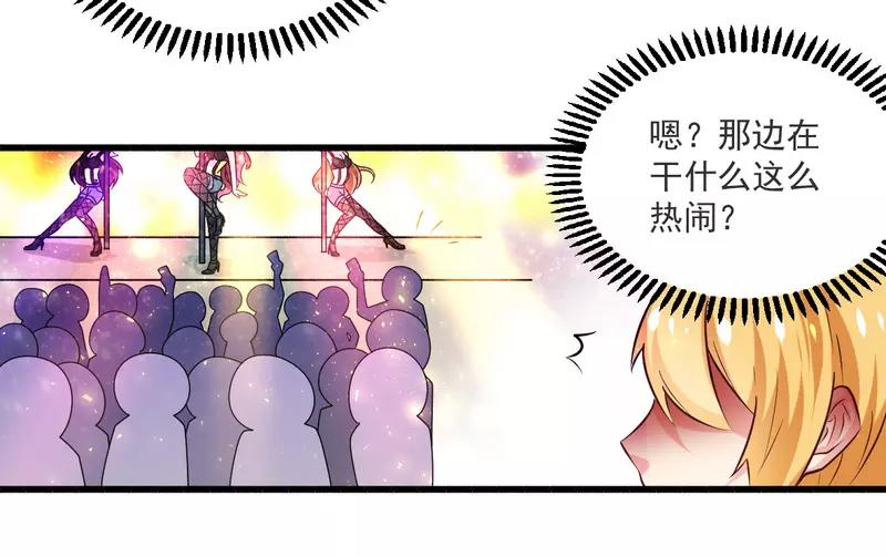 《总裁大人我已婚》第21话 绝世猪扒是美女 第32页