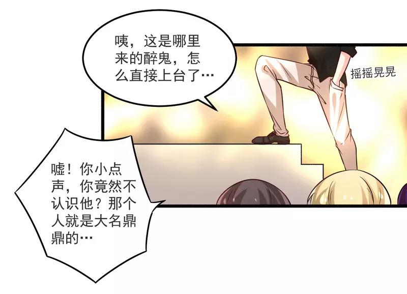 《总裁大人我已婚》第21话 绝世猪扒是美女 第35页