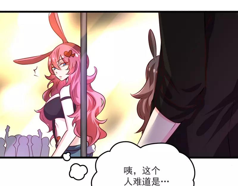 《总裁大人我已婚》第21话 绝世猪扒是美女 第36页