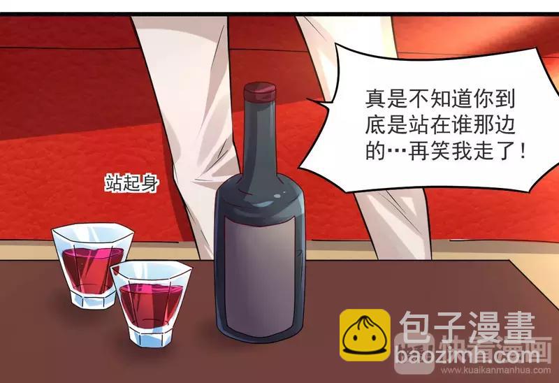 《总裁大人我已婚》第21话 绝世猪扒是美女 第8页