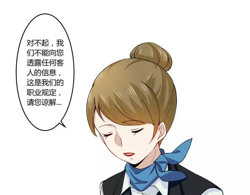 《总裁大人我已婚》第24话 我不需要服务 第10页