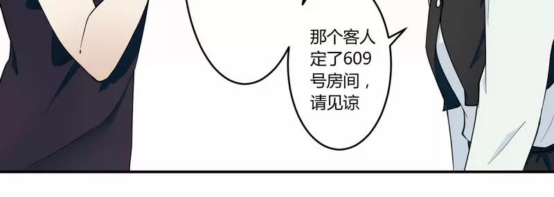 《总裁大人我已婚》第24话 我不需要服务 第17页
