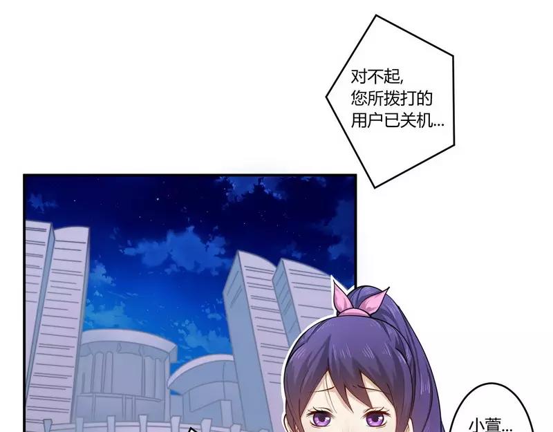 《总裁大人我已婚》第24话 我不需要服务 第1页