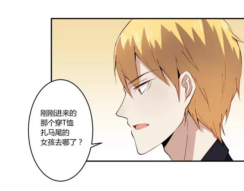 《总裁大人我已婚》第24话 我不需要服务 第25页