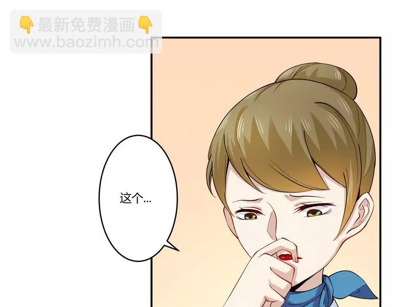 《总裁大人我已婚》第24话 我不需要服务 第8页