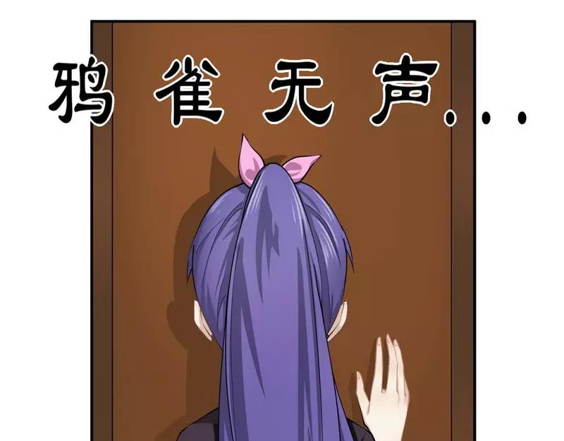 《总裁大人我已婚》第25话 还得本少爷出马 第26页