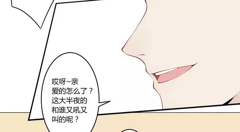 《总裁大人我已婚》第25话 还得本少爷出马 第4页