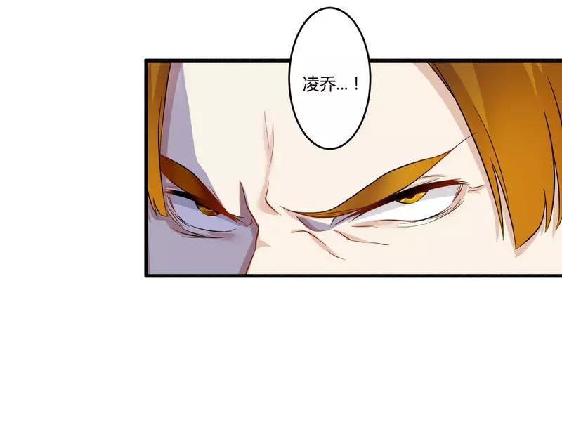 《总裁大人我已婚》第27话 不劳您大驾 第12页