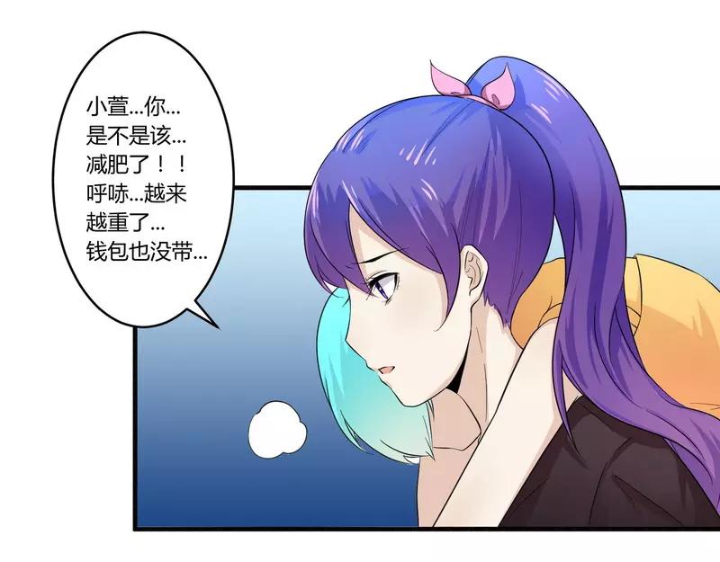 《总裁大人我已婚》第27话 不劳您大驾 第16页