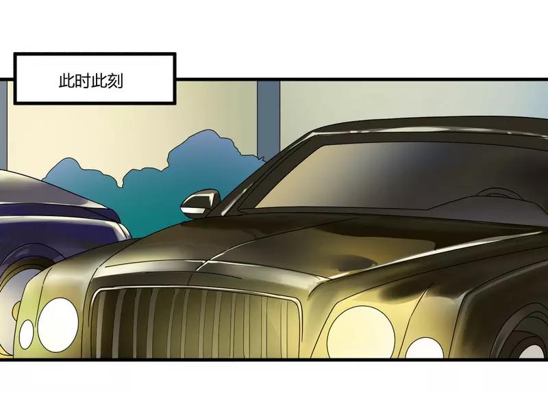 《总裁大人我已婚》第27话 不劳您大驾 第18页