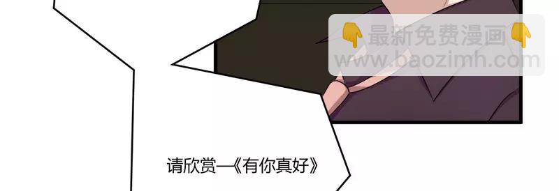 《总裁大人我已婚》第27话 不劳您大驾 第20页