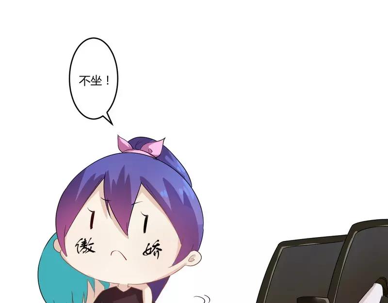 《总裁大人我已婚》第27话 不劳您大驾 第34页