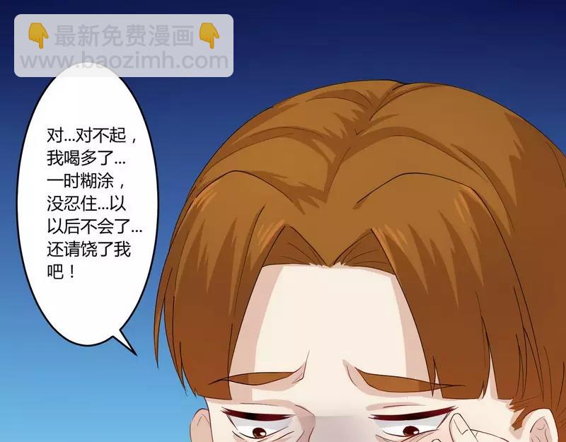 《总裁大人我已婚》第26话 狼狈为奸 第16页