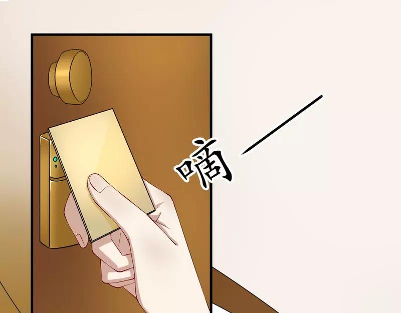 《总裁大人我已婚》第26话 狼狈为奸 第1页