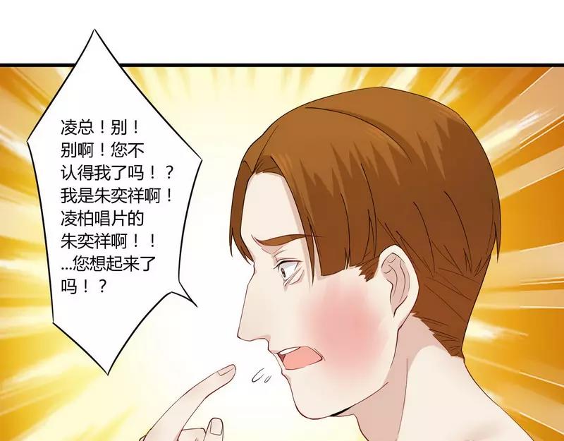 《总裁大人我已婚》第26话 狼狈为奸 第20页