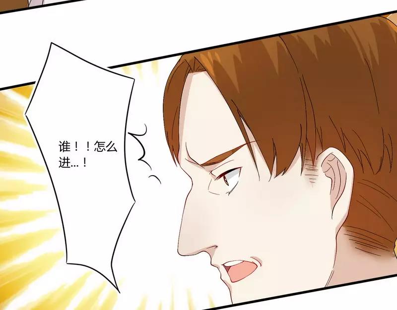 《总裁大人我已婚》第26话 狼狈为奸 第6页