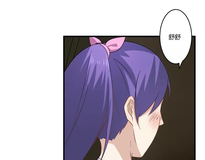 《总裁大人我已婚》第28话 你的未婚妻是我！ 第12页