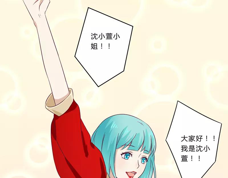 《总裁大人我已婚》第30话 绯闻 第12页