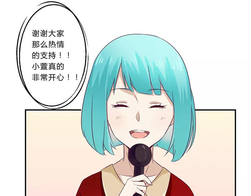 《总裁大人我已婚》第30话 绯闻 第17页