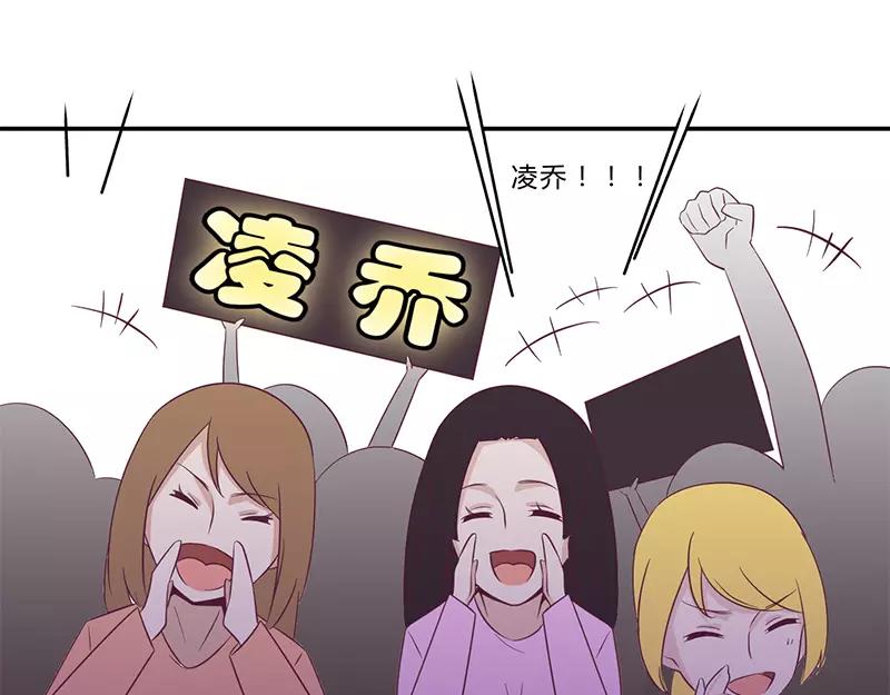《总裁大人我已婚》第30话 绯闻 第21页