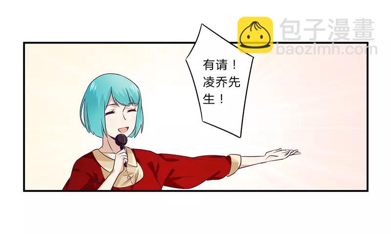 《总裁大人我已婚》第30话 绯闻 第23页