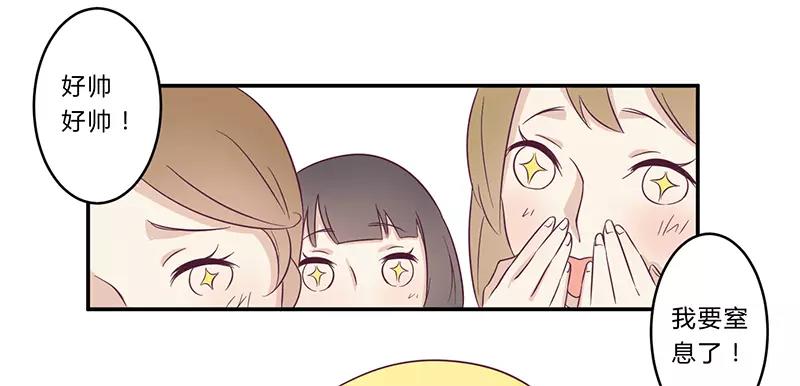 《总裁大人我已婚》第30话 绯闻 第29页
