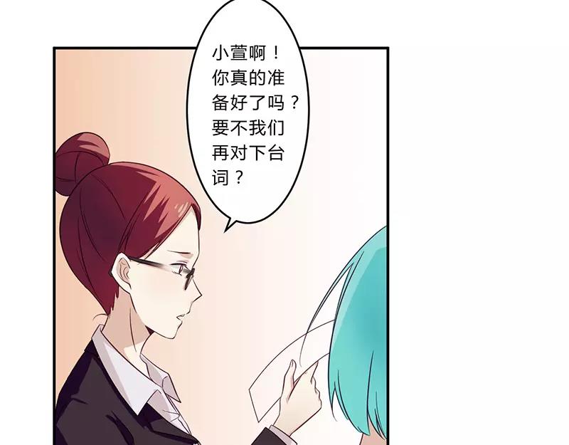 《总裁大人我已婚》第30话 绯闻 第4页