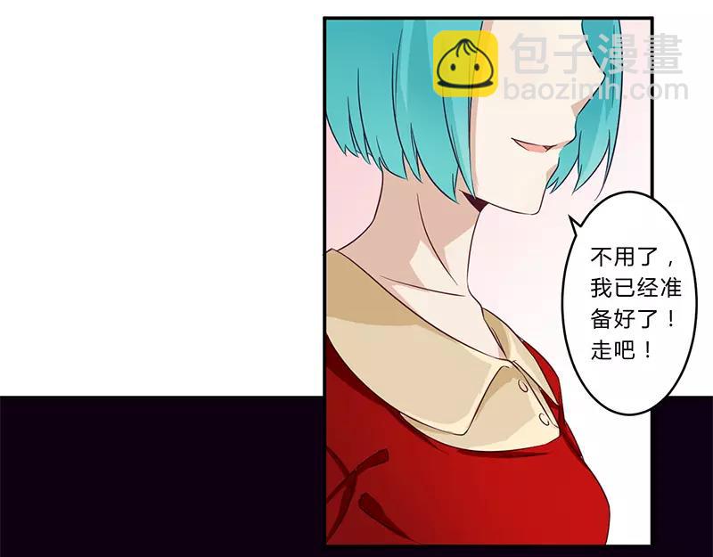 《总裁大人我已婚》第30话 绯闻 第6页