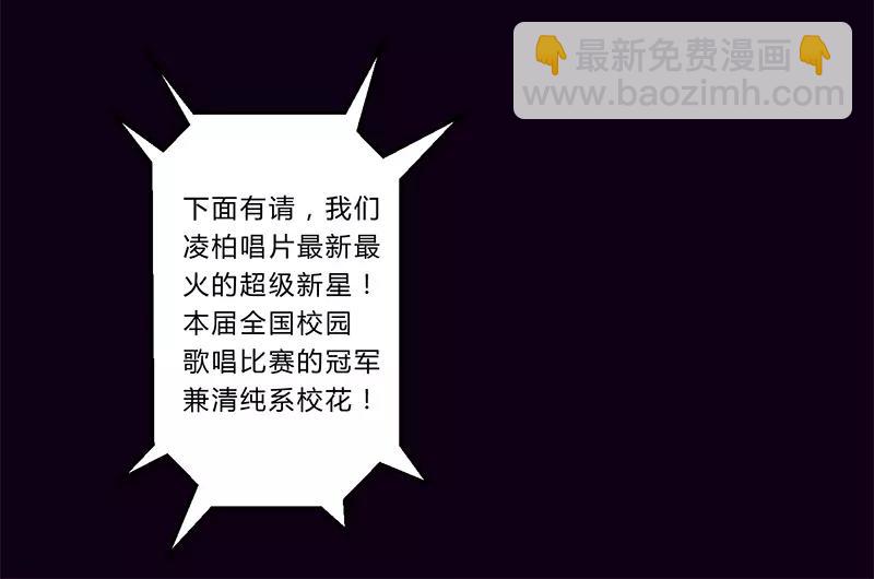 《总裁大人我已婚》第30话 绯闻 第7页
