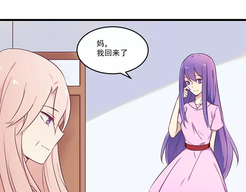 《总裁大人我已婚》第32话 廉价的父女关系 第14页