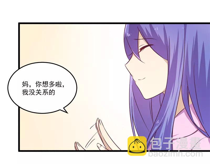 《总裁大人我已婚》第32话 廉价的父女关系 第21页