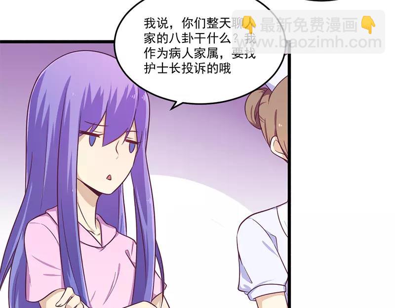 《总裁大人我已婚》第32话 廉价的父女关系 第31页