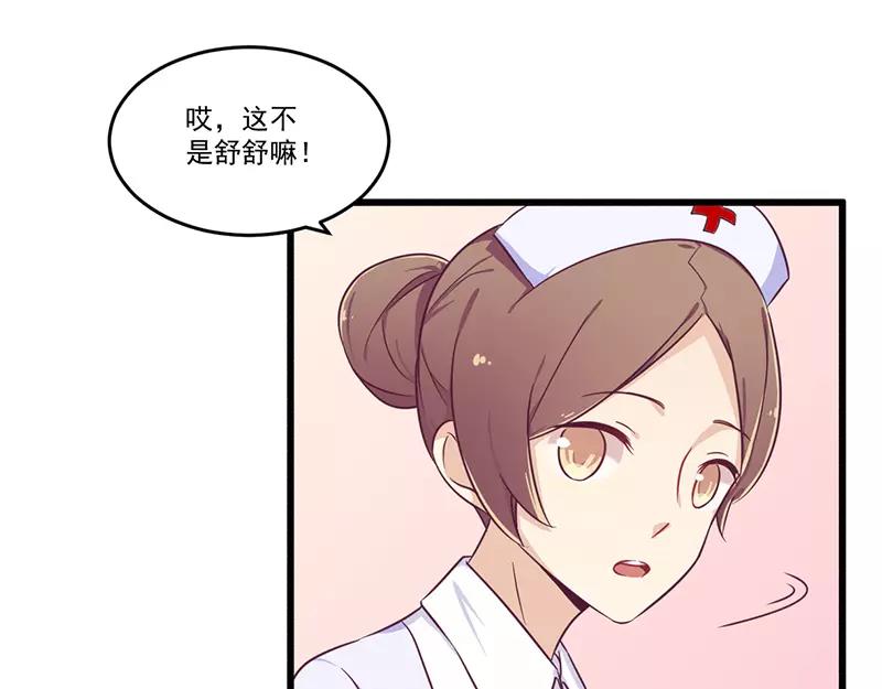 《总裁大人我已婚》第32话 廉价的父女关系 第33页