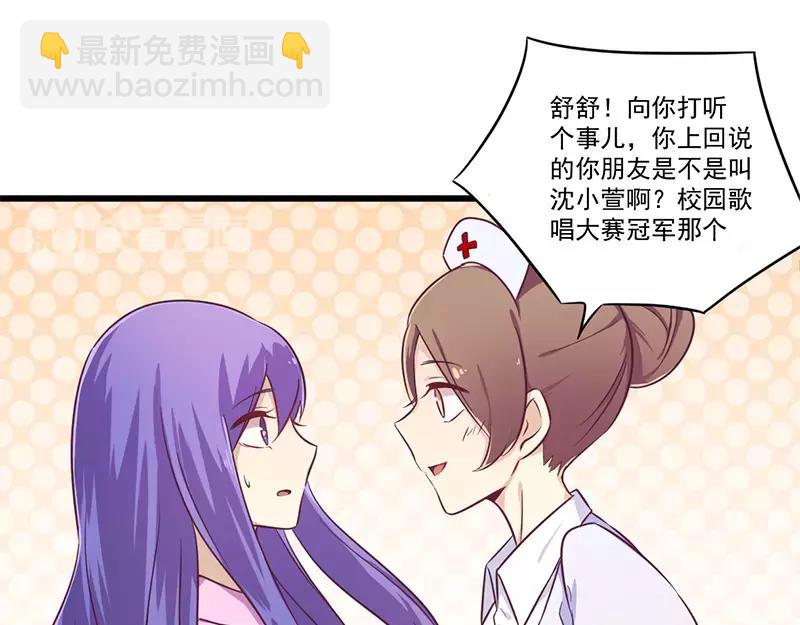 《总裁大人我已婚》第32话 廉价的父女关系 第35页