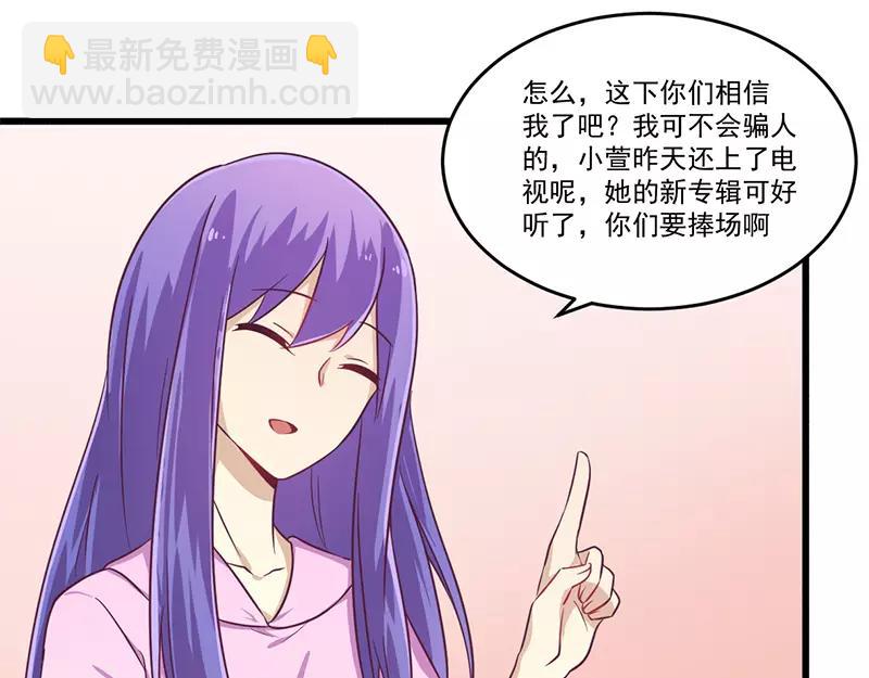 《总裁大人我已婚》第32话 廉价的父女关系 第37页
