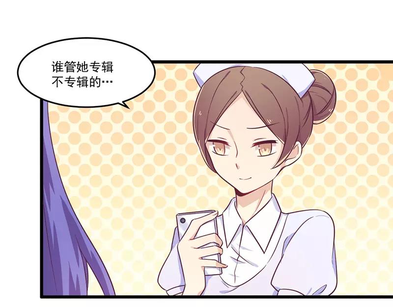 《总裁大人我已婚》第32话 廉价的父女关系 第39页