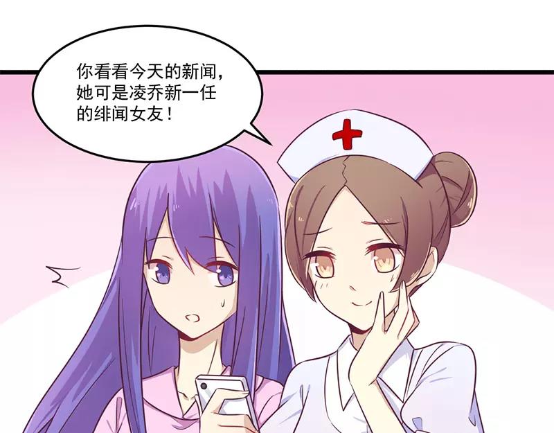 《总裁大人我已婚》第32话 廉价的父女关系 第41页