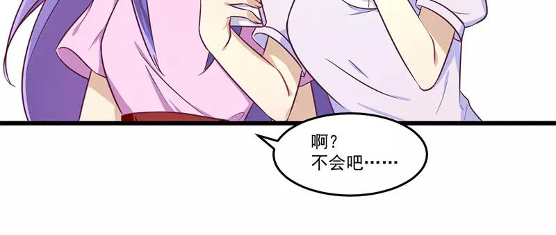 《总裁大人我已婚》第32话 廉价的父女关系 第42页