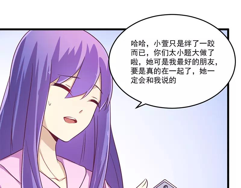 《总裁大人我已婚》第32话 廉价的父女关系 第45页