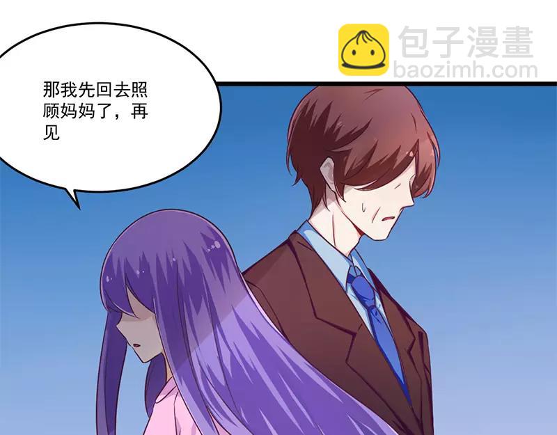 《总裁大人我已婚》第32话 廉价的父女关系 第9页
