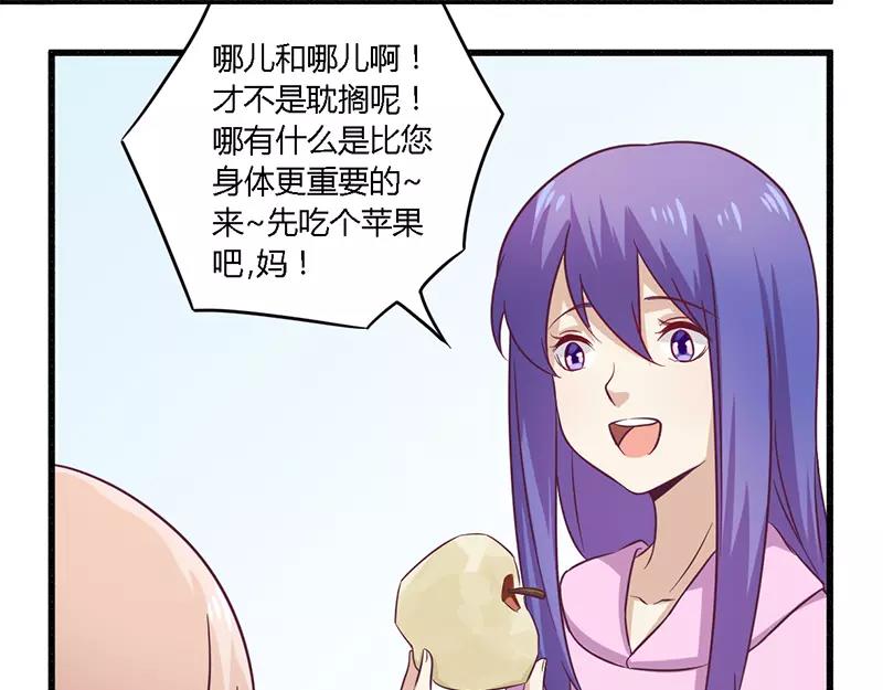 《总裁大人我已婚》第31话 正合我意 第11页