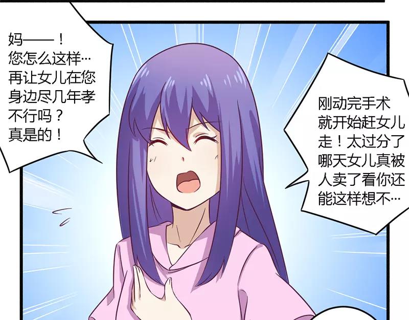 《总裁大人我已婚》第31话 正合我意 第15页