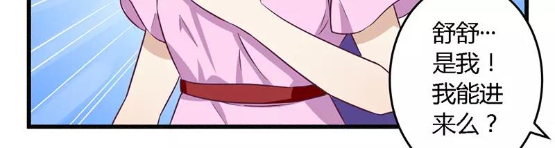 《总裁大人我已婚》第31话 正合我意 第16页