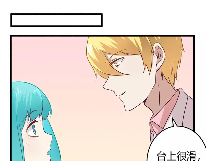 《总裁大人我已婚》第31话 正合我意 第1页
