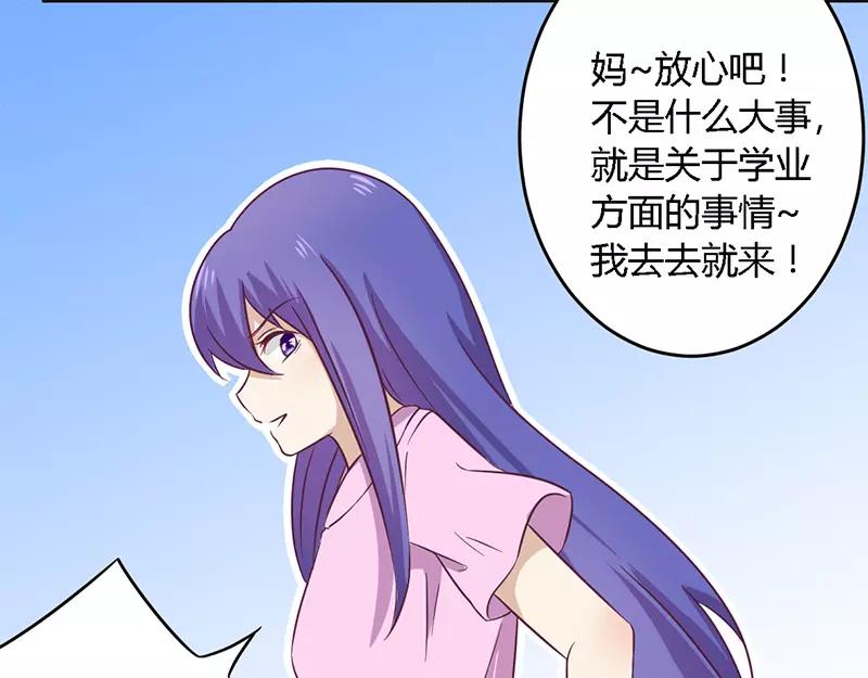 《总裁大人我已婚》第31话 正合我意 第20页