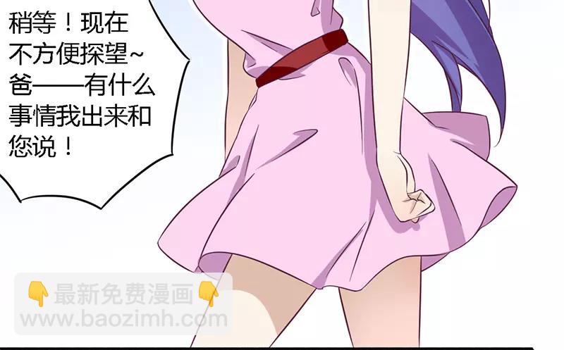 《总裁大人我已婚》第31话 正合我意 第21页